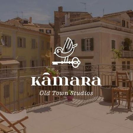 Kamara Old Town Studios Corfu  المظهر الخارجي الصورة